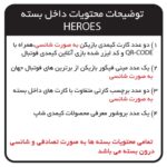 بسته کیمدی فوتبال 2024 Heroes پک 12 تایی ویژه کلکسیونر های طلایی