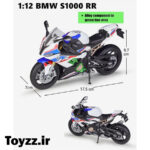 ماکت موتور ویلی طرح بی ام و مدل BMW S1000RR 1:12