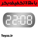 پک ساعت رومیزی دیجیتال نانو مدل 6637 به همراه چراغ خواب شارژی کره ماه سایز بزرگ 17 سانت با 50% تخفیف