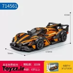 ساختنی لگو ماشین برند سمبو بلاک مدل SEMBO BLOCK FAMOUS CAR 714561