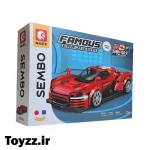 ساختنی لگو ماشین برند سمبو بلاک مدل SEMBO BLOCK FAMOUS CAR 714563
