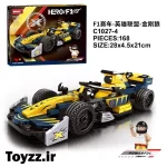 ساختنی لگویی طرح ماشین فرمول 1 کد 10274