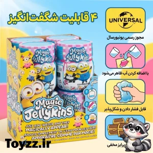 بطری جادویی مجیک جلی کینز magic jellykins طرح مینیون ها