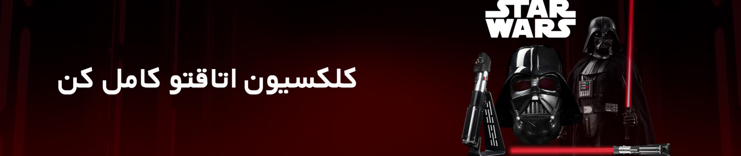 fiqure-baner-02