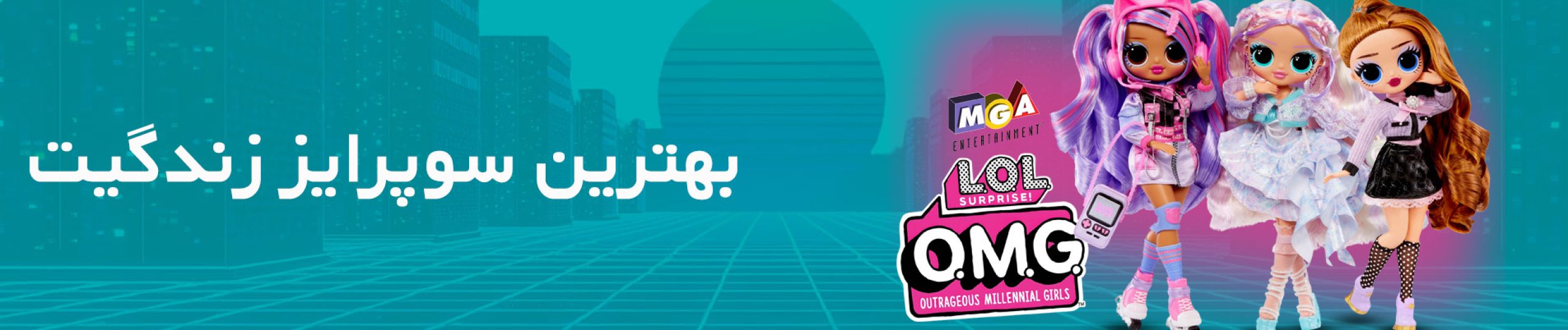 lol-suprise-baner-01